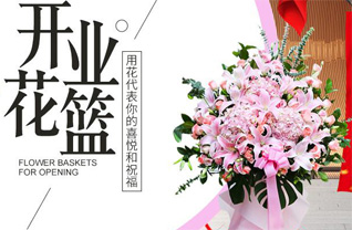 宁夏固原市花篮配送